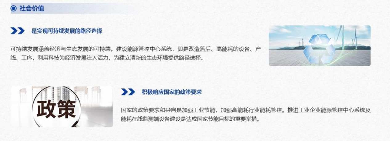 能源管控中心系统好色先生视频免费下载！(图8)